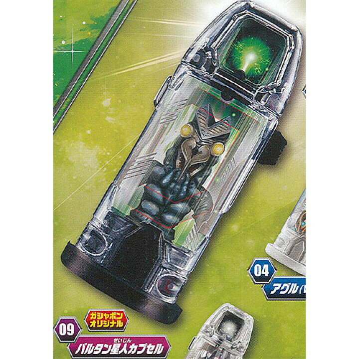 楽天市場】ウルトラマンジード ガシャポンウルトラカプセル 05 9 