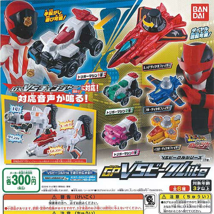 楽天市場】ルパンレンジャー VS パトレンジャー GP VS ビークル lite 