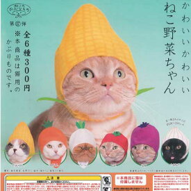 楽天市場 猫 かぶりもの ガチャガチャ コレクション ホビーの通販