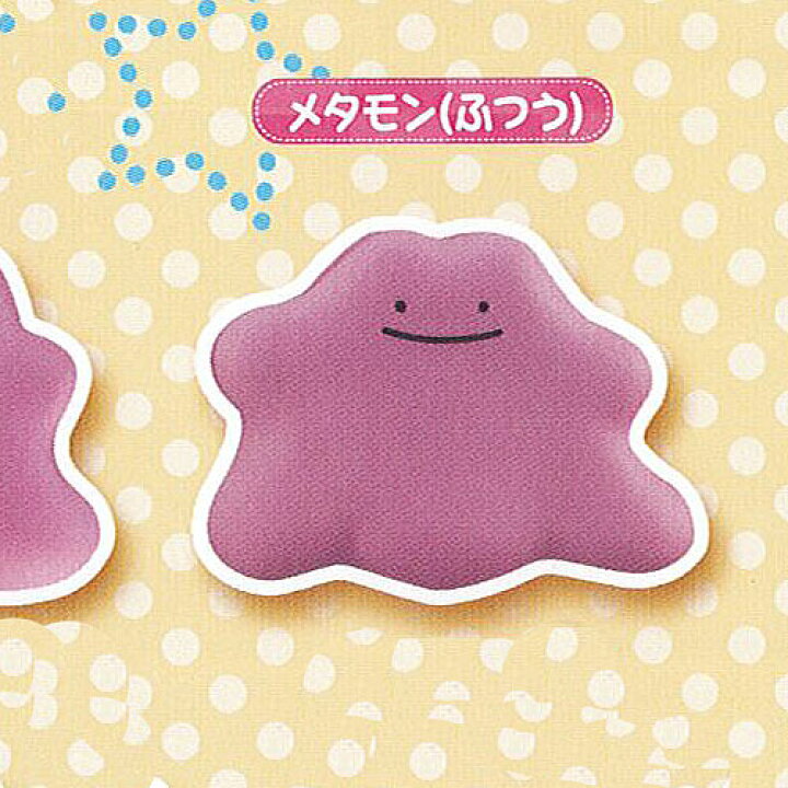 楽天市場 ポケットモンスター サン ムーン はさむんです 2 7 メタモン ふつう バンダイ ガチャポン ガチャガチャ ガシャポン 遊you 楽天市場店