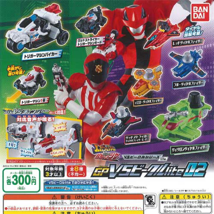 楽天市場】ルパンレンジャー VS パトレンジャー GP VSビークルlite 02 