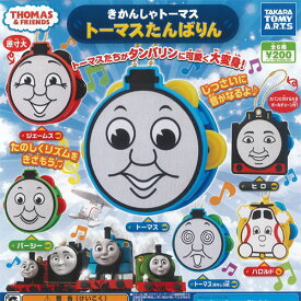 きかんしゃトーマス たんばりん 全6種セット タカラトミーアーツ ガチャポン ガチャガチャ コンプリート