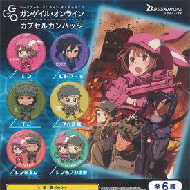 ソードアート・オンライン オルタナティブ ガンゲイル・オンライン カプセルカンバッジ 全6種セット ブシロード ガチャポン ガチャガチャ コンプリート