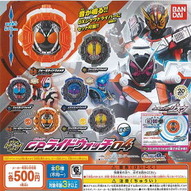 仮面ライダージオウ サウンド ライドウォッチ シリーズ ガシャポン GP ライドウォッチ 04 全6種セット バンダイ ガチャポン ガチャガチャ コンプリート