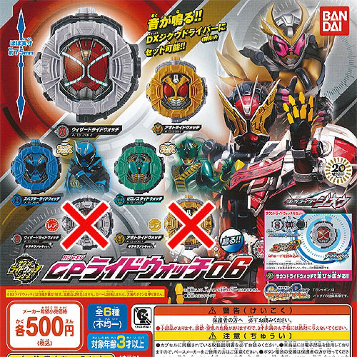 楽天市場】仮面ライダージオウ サウンド ライドウォッチ シリーズ 