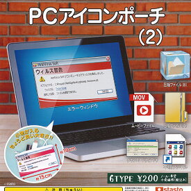 PC アイコン ポーチ 2 全6種セット スタンドストーンズ ガチャポン ガチャガチャ コンプリート