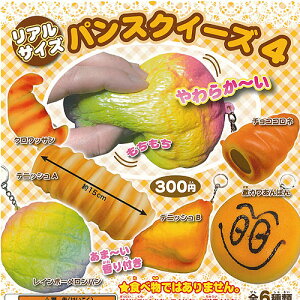 スクイーズ ガチャガチャの人気商品 通販 価格比較 価格 Com
