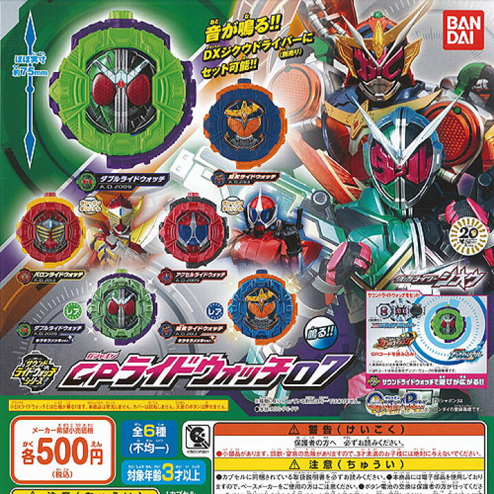 楽天市場】仮面ライダージオウ サウンド ライドウォッチ シリーズ 