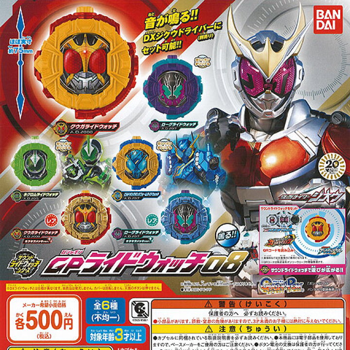 楽天市場】仮面ライダージオウ サウンド ライドウォッチ シリーズ 