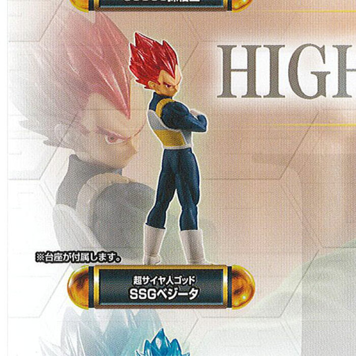 Hg シリーズ 映画 ドラゴンボール超 01 2 Ssgベジータ バンダイ ガチャポン ガチャガチャ ガシャポン 的詳細資料 日本商品代購 From Japan