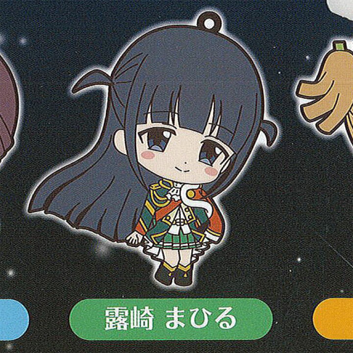 楽天市場 少女 歌劇 レヴュースタァライト ラバーストラップ 5 露崎まひる ブシロード ガチャポン ガチャガチャ ガシャポン 遊you 楽天市場店 楽天市場 少女 歌劇 レヴュースタァライト ラバーストラップ 5 露崎まひる ブシロード ガチャポン ガチャガチャ ガシャポン 遊you 楽天市場店