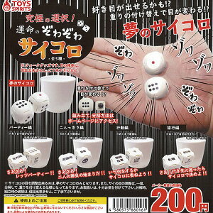 サイコロ おもちゃの通販 価格比較 価格 Com