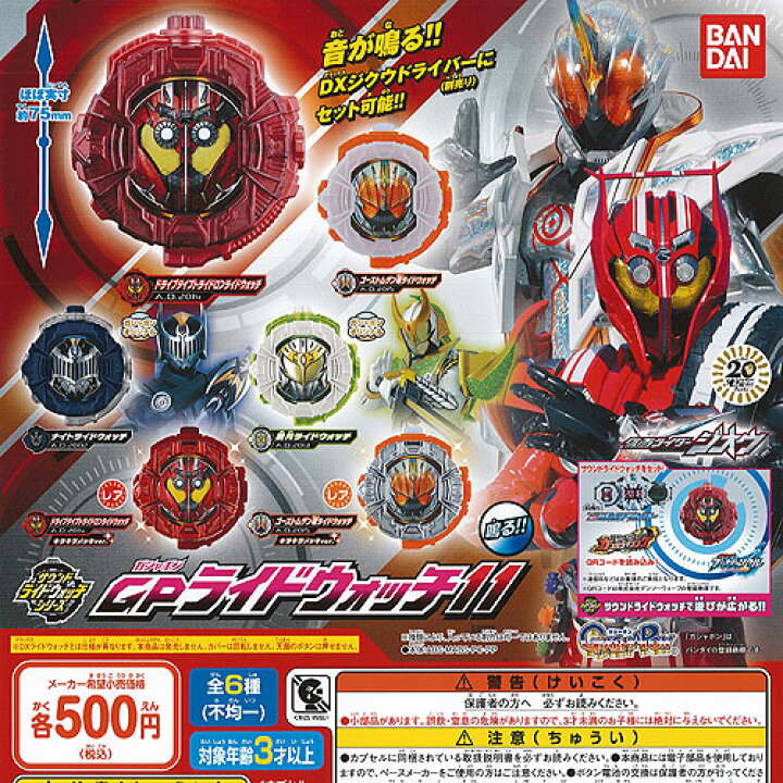 楽天市場】仮面ライダージオウ サウンド ライドウォッチ シリーズ 