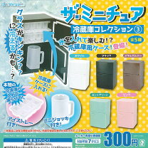 楽天市場】リーメント ぷちサンプル 冷蔵庫の通販