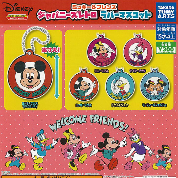 Disney Collection - レアっぽい ディズニー 平成初期 平成レトロ 