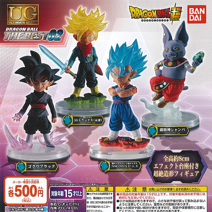 114円 限定価格セール Hg シリーズ ドラゴンボール超 07 未来からの Sos編 4