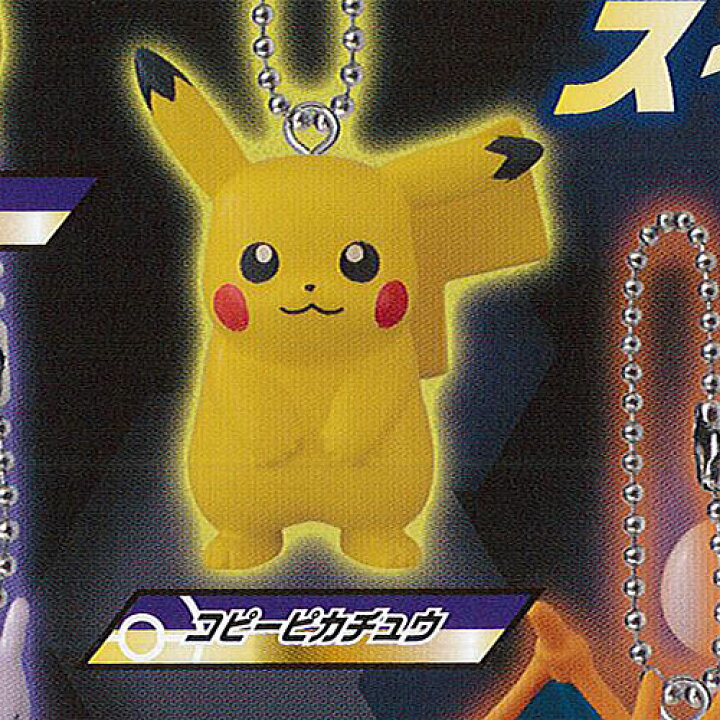 楽天市場 ポケットモンスター ミュウツーの逆襲 Evolution スイング 3 コピーピカチュウ バンダイ ガチャポン ガチャガチャ ガシャポン 遊you 楽天市場店
