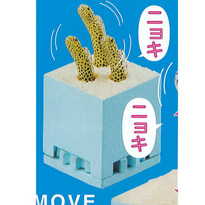 楽天市場 ネイチャーテクニカラー Move チンアナゴ ニョキニョキ 3 テーラーズガーデンイール いきもん ガチャポン ガチャガチャ ガシャポン 遊you 楽天市場店