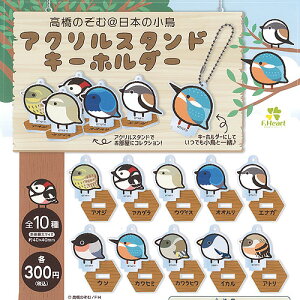 ガチャガチャ キーホルダー その他のおもちゃの人気商品 通販 価格比較 価格 Com
