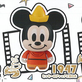 ディズニー コレキャラ ミッキー 90th アニバーサリー 5：1947ミッキーのジャックと豆の木 バンダイ DISNEY ガチャポン ガチャガチャ ガシャポン