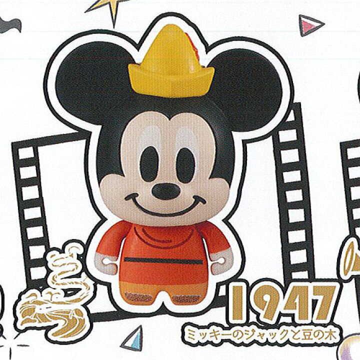 楽天市場 ディズニー コレキャラ ミッキー 90th アニバーサリー 5 1947ミッキーのジャックと豆の木 バンダイ Disney ガチャポン ガチャガチャ ガシャポン 遊you 楽天市場店