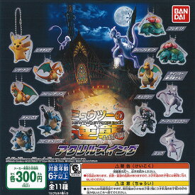 楽天市場 ポケモン おもちゃ ガチャガチャ コレクション ホビーの通販