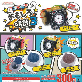 楽天市場 ガチャガチャ 時計の通販