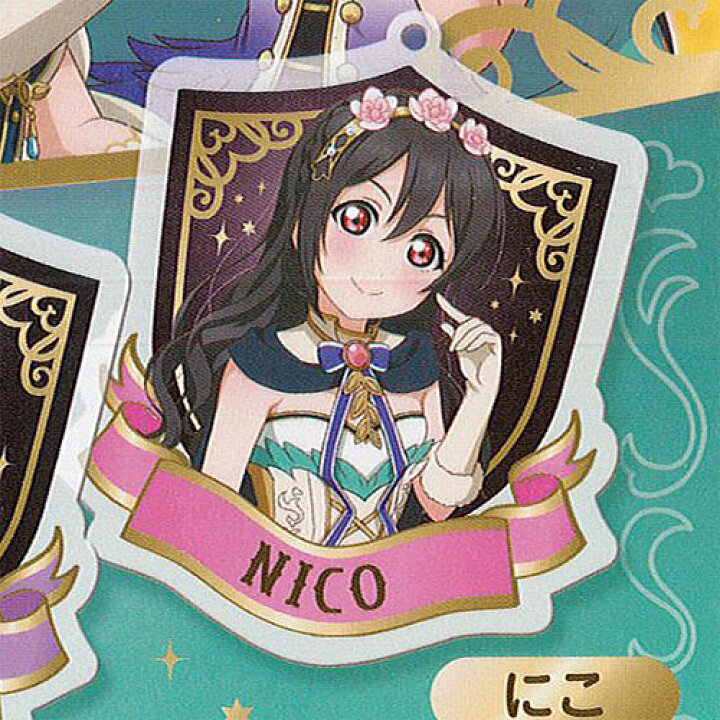 楽天市場 ラブライブ スクール アイドル フェスティバル アクリル ストラップ ミューズ 9 矢澤にこ ブシロード ガチャポン ガチャガチャ ガシャポン 遊you 楽天市場店 楽天市場 ラブライブ スクール アイドル フェスティバル アクリル ストラップ ミューズ 9 矢澤にこ ブシロード ガチャポン ガチャガチャ ガシャポン 遊you 楽天市場店