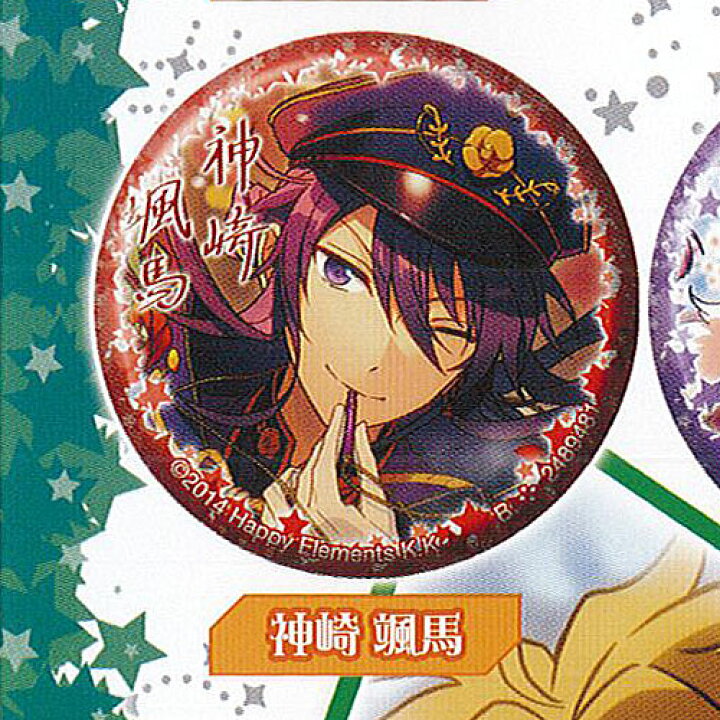 楽天市場 あんさんぶる スターズ カプセル 缶バッジ コレクション Vol 8 5 神崎颯馬 バンダイ ガチャポン ガチャガチャ ガシャポン 遊you 楽天市場店