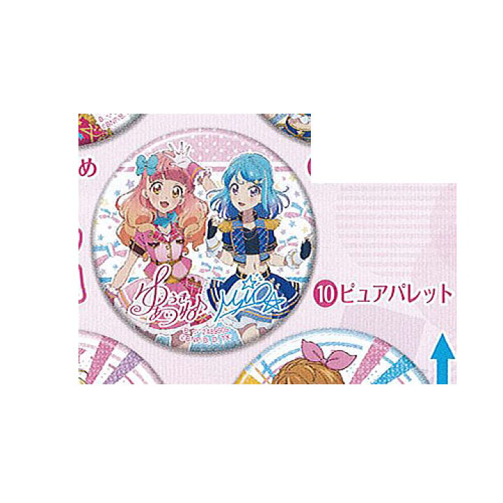 楽天市場】ガシャポンくじ アイカツ! シリーズ あそーと 2 10：C賞 