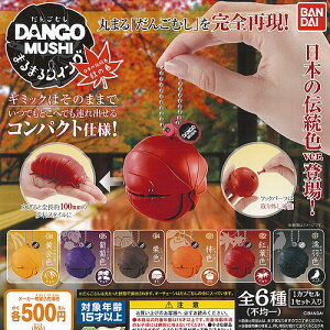 おもちゃ ガチャ だんごむしの人気商品 通販 価格比較 価格 Com