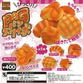 楽天市場 スクイーズ パン ガチャガチャ コレクション ホビーの通販