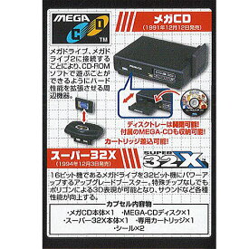 楽天市場 メガドラ ガチャの通販