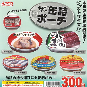 ガチャガチャ ポーチの人気商品 通販 価格比較 価格 Com ガチャガチャ ポーチの人気商品 通販 価格比較 価格 Com