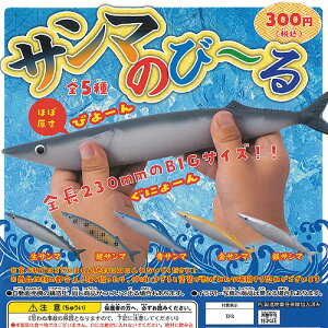 おもちゃ ガチャポン その他のおもちゃの人気商品 通販 価格比較 価格 Com おもちゃ ガチャポン その他のおもちゃの人気商品 通販 価格比較 価格 Com