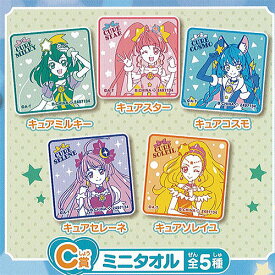 ガシャポンくじ スター トゥインクル プリキュア あそーと C賞 ミニタオル 5種セット バンダイ ガチャポン ガチャガチャ ガシャポン