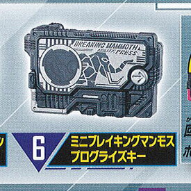 仮面ライダー ゼロワン プログライズギア コレクション 02 6：ミニブレイキングマンモスプログライズキー バンダイ ガチャポン ガチャガチャ ガシャポン