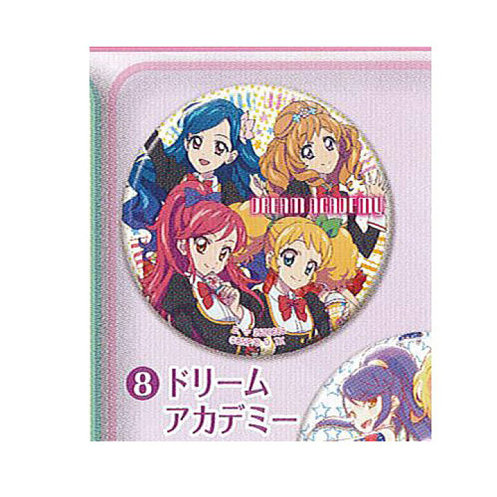 楽天市場】ガシャポンくじ アイカツ シリーズ あそーと 3 8：C賞 