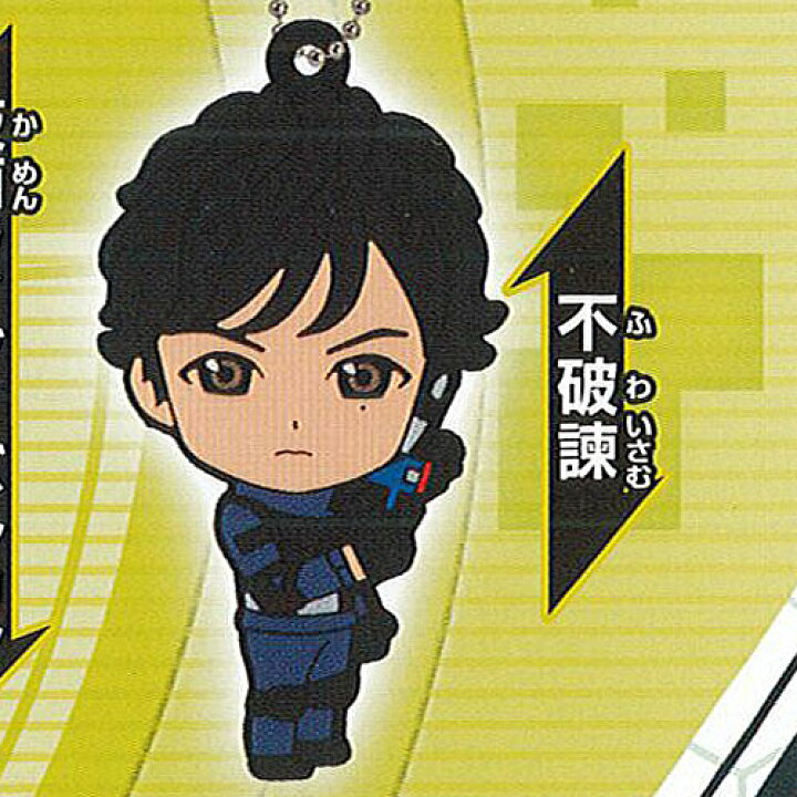 楽天市場 仮面ライダー ゼロワン カプセル ラバー マスコット 4 不破諫 バンダイ ガチャポン ガチャガチャ ガシャポン 遊you 楽天市場店