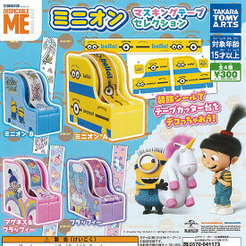 楽天市場 アグネス ミニオンの通販