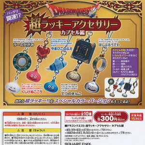 ドラゴンクエスト ガチャガチャの人気商品 通販 価格比較 価格 Com