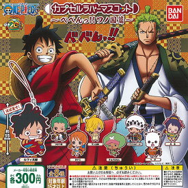 楽天市場 ワンピース ワノ国 ガチャガチャ コレクション ホビーの通販