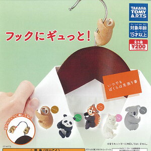 ガチャガチャ 動物 その他のおもちゃの人気商品 通販 価格比較 価格 Com ガチャガチャ 動物 その他のおもちゃの人気商品 通販 価格比較 価格 Com