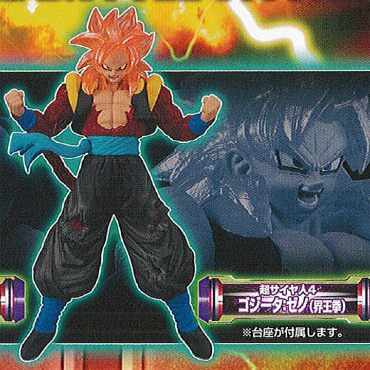 特価ブランド ドラゴンボール超 Vsドラゴンボール18 3 超サイヤ人ゴッド超サイヤ人ゴジータ ネコポス配送対応 C Riosmauricio Com