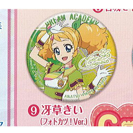 ガシャポンくじ アイカツ シリーズ あそーと 4 9：C賞ホログラム缶バッジ 冴草きい バンダイ ガチャポン ガチャガチャ ガシャポン