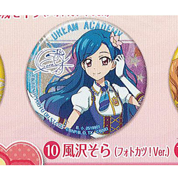 楽天市場】ガシャポンくじ アイカツ シリーズ あそーと 4 10：C賞 