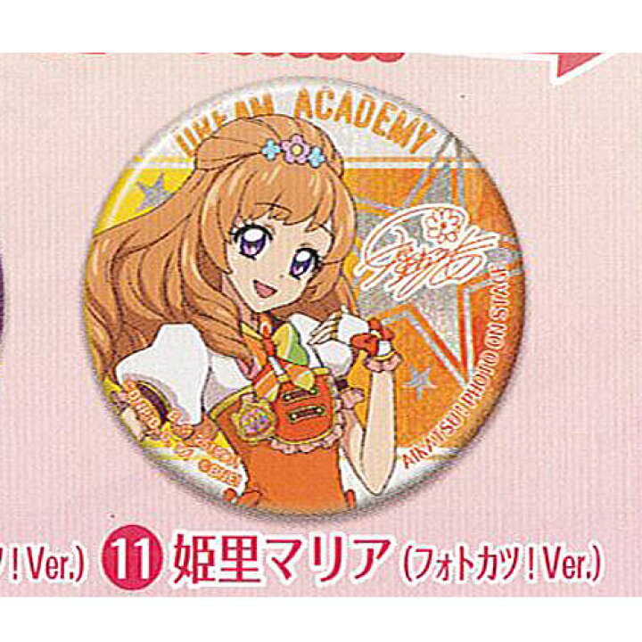 楽天市場】ガシャポンくじ アイカツ シリーズ あそーと 4 11：C賞 