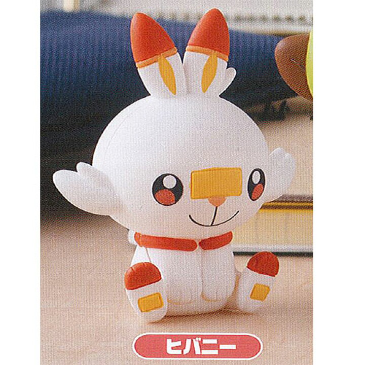 楽天市場 ポケットモンスター ポケモン ふぃぐりっぷ 4 5 ヒバニ バンダイ ガチャポン ガチャガチャ ガシャポン 遊you 楽天市場店