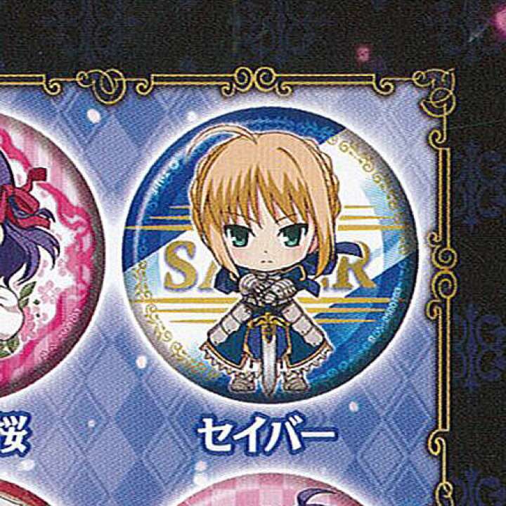 楽天市場】ガシャポンくじ 劇場版 Fate stay night Heavens Feel あそ 