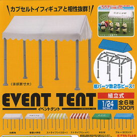 楽天市場 ミニチュア テントの通販